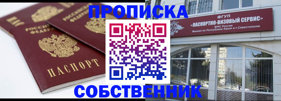 пропишу в квартире в Лермонтове