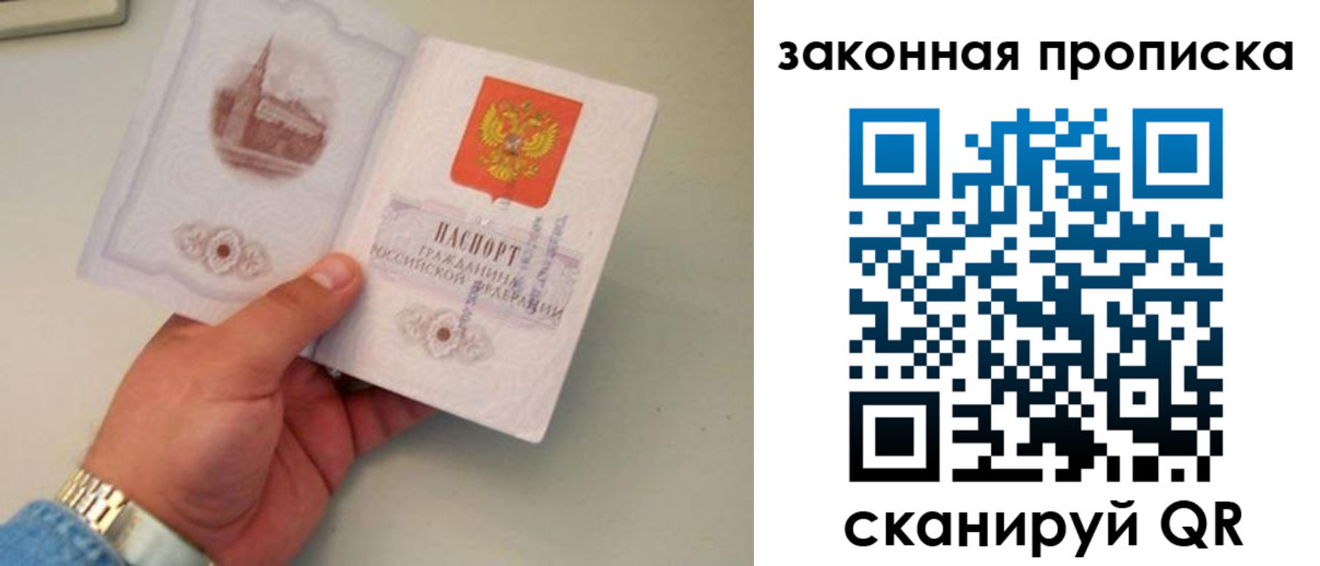 прописка штамп в Лермонтове