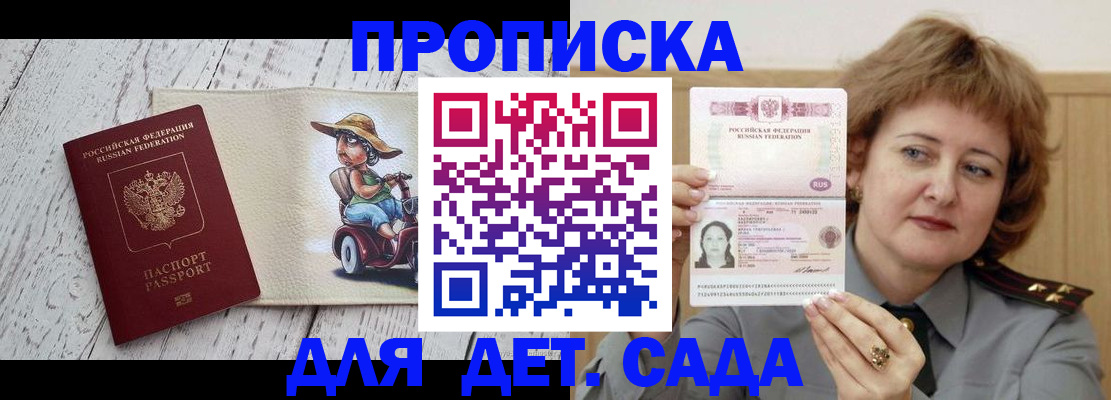 временная регистрация собственник в Лермонтове