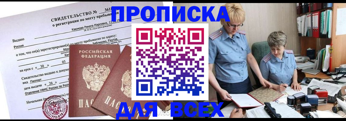 прописка для кредита в Лермонтове